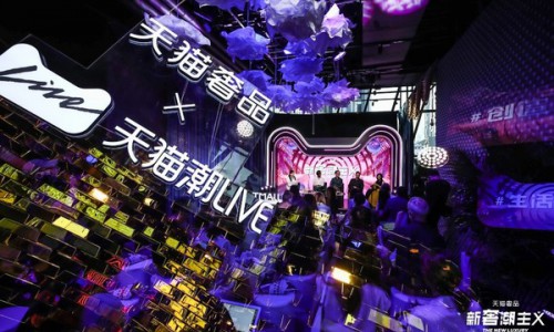 天猫奢品“新奢潮主义”全新品牌升级 奢潮破圈拥抱年轻消费者