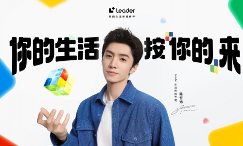 Leader官宣首位生活养成大使：陈哲远