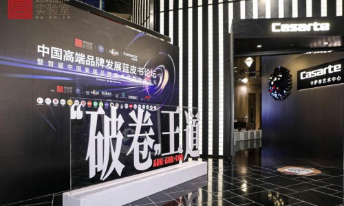 高端品牌实验室：卡萨帝围绕用户创新引领