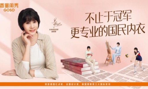 香蜜闺秀内衣超高性价比俘获消费者芳心，国民品牌再掀内衣购物热潮