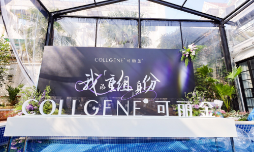 可丽金「重组」三部曲，构筑「悦己」式情绪营销新范式