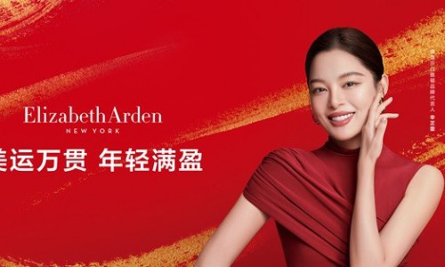 「美运万贯，年轻满盈」伊丽莎白雅顿携手品牌代言人辛芷蕾共贺新春